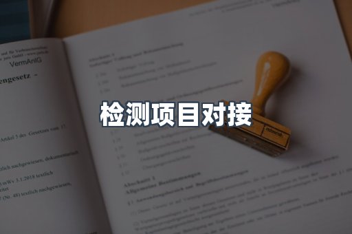 压力设备CE认证